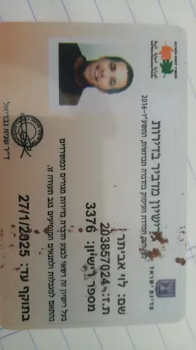 תעודת מדביר